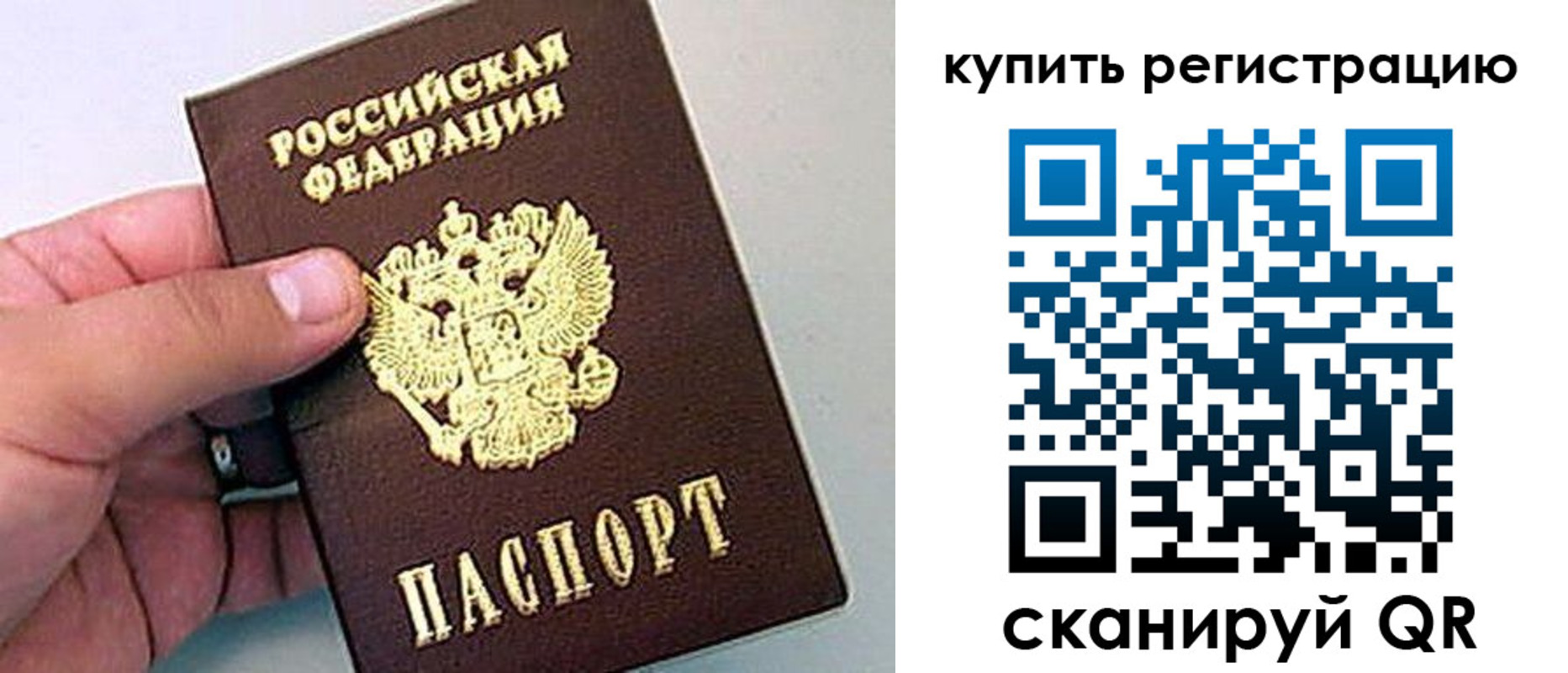 временная регистрация надежно в Назарово