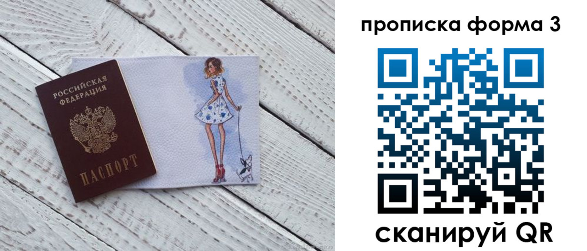 прописка для работы в Назарово