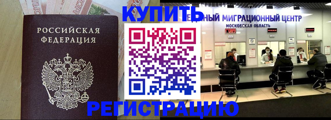 временная регистрация адрес в Назарово