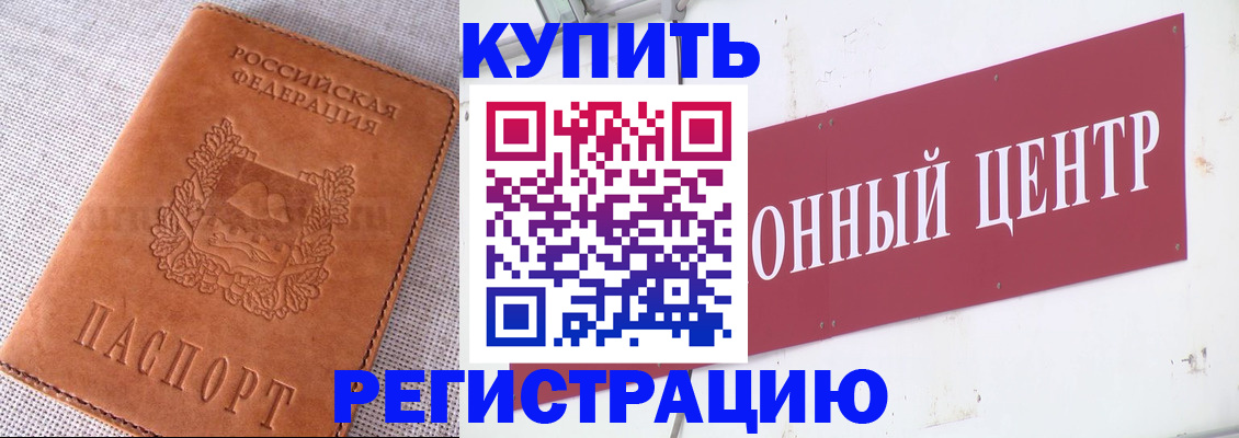 прописка гарантия в Назарово