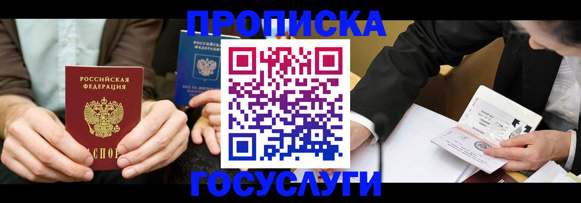 регистрация для дет. сада в Назарово