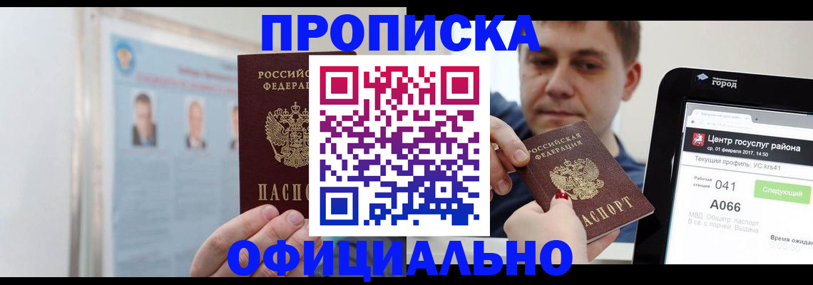 миграционный учет в Назарово