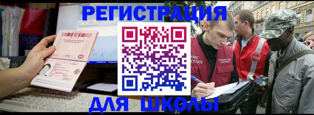 временная регистрация купить в Назарово