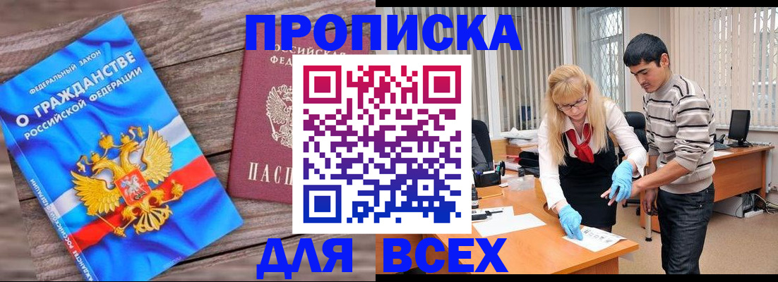 прописка паспорт в Назарово