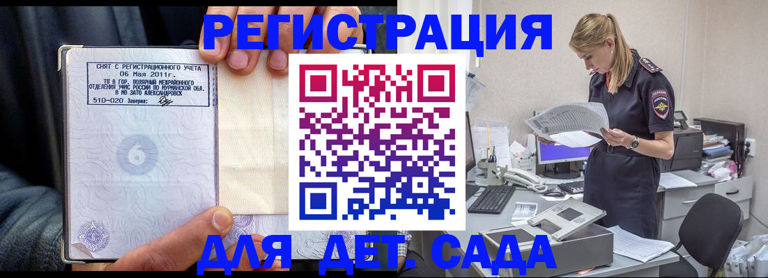 временная регистрация поиск в Назарово